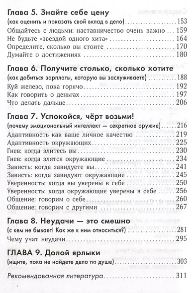 К чёрту скромность! Как преодолеть неуверенность и начать продвигать себя - фото 3