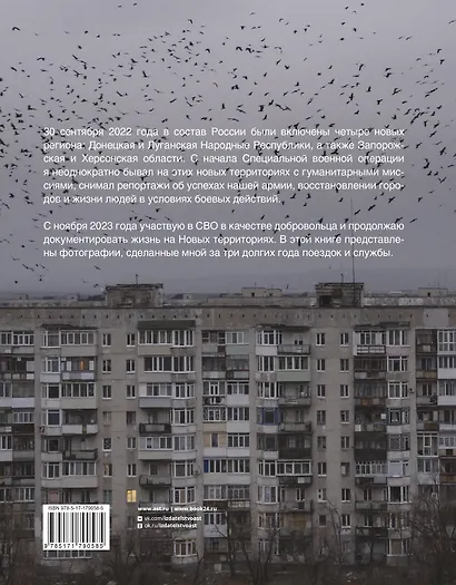 Новые территории - фото 2