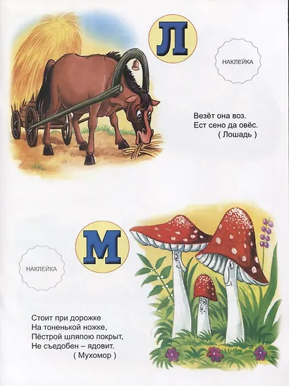 Алфавитная семья - фото 5