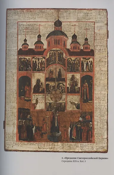 Нетленное наследие. К 400-летию протопопа Аввакума - фото 4