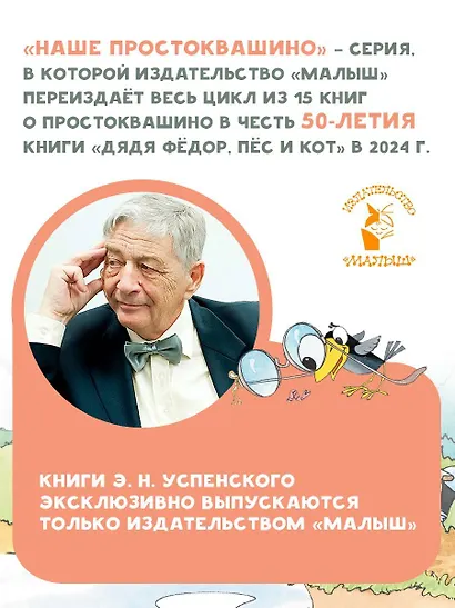 Любимая девочка Дяди Фёдора - фото 5