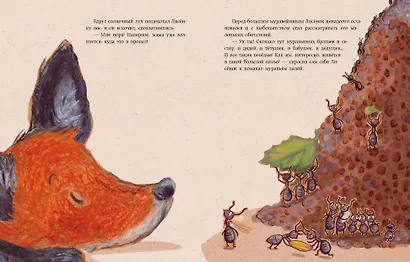 Как хорошо, что мы вместе! - фото 7