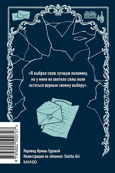 Странная история доктора Джекила и мистера Хайда. Вечные истории. Мини-книга - фото 2