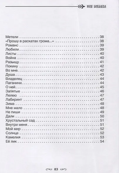 Палитра души - фото 5