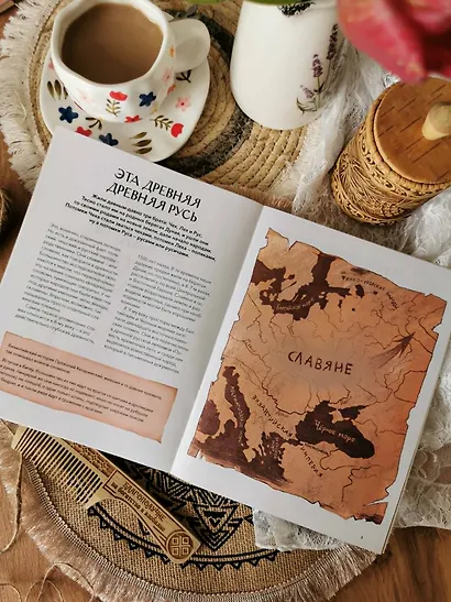 Как Русь стала Русью - фото 8