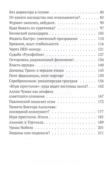 Трудный возраст века - фото 3