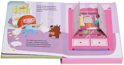 Кукольный домик (книга + 3D модель для сборки) - фото 7