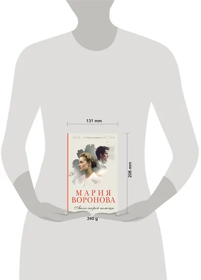 Ангел скорой помощи - фото 11