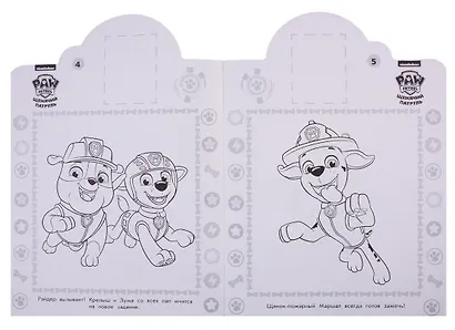 Р Наклей и раскрась НР № 19027 Щенячий патруль (+16 накл.) (м) (вырубка) - фото 4