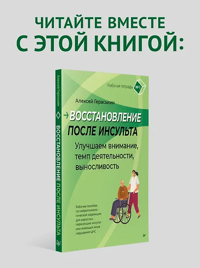Восстанавливаем речь у больных с тяжелыми нарушениями после инсульта и не только - фото 9