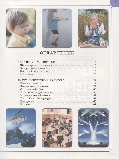 Что? Зачем? Почему? - фото 2