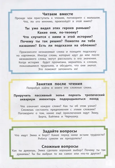 Навстречу приключениям. Мобы Верхнего мира - фото 2