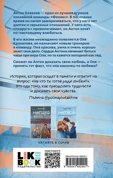 Нетвой - фото 2