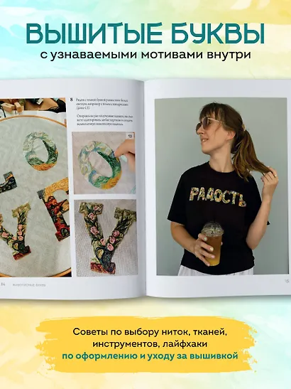 Вышивай как художник, Сюжеты гладью по мотивам шедевров художников-импрессионистов - фото 7