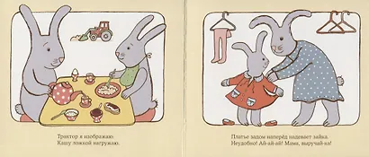 Две веселых строчки для сына и для дочки. Мой день - фото 3