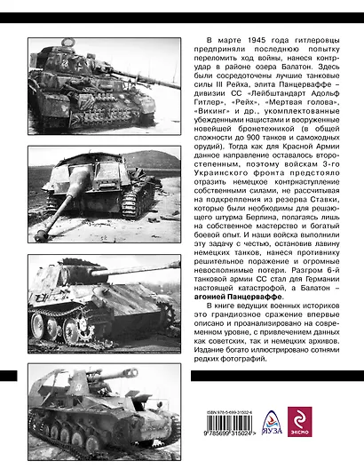 Наруто.Книга 1. Наруто Удзумаки - фото 2