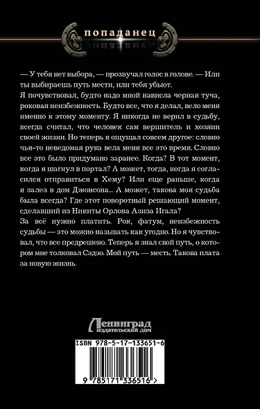 Шпион - фото 2