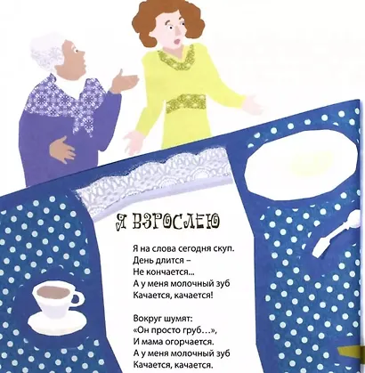 Динозафрика: сборник стихов - фото 4