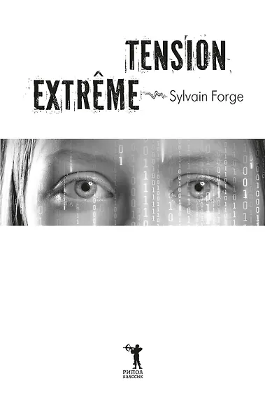 Под напряжением - фото 7