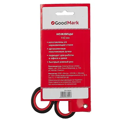 Ножницы Goodmark маленькие - фото 2