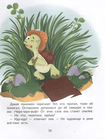 Кто пропал в Африке? - фото 5