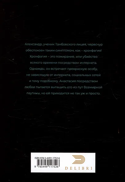 Отключите мне интернет - фото 2