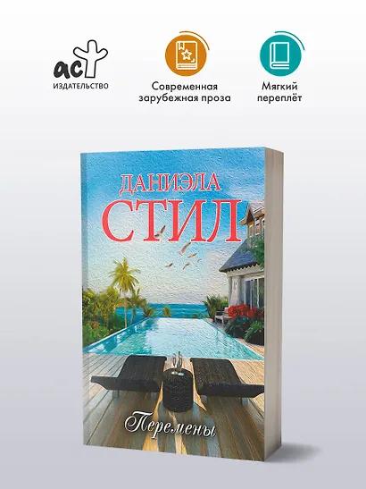 Перемены - фото 3