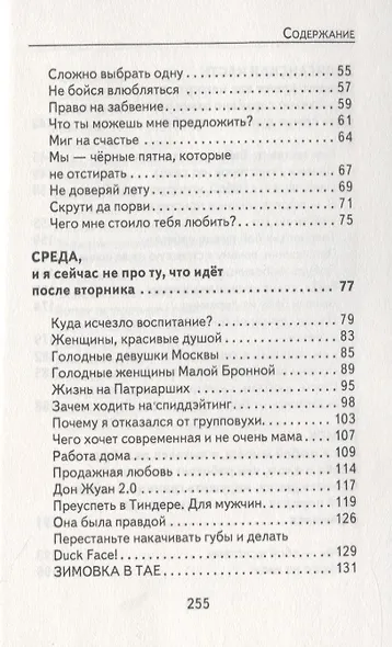 Глубже - фото 3