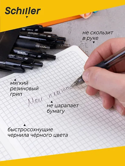 Ручки шариковые авт. черные 12шт "Ultima" 0,5мм, Schiller - фото 3