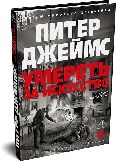 Умереть за искусство - фото 3