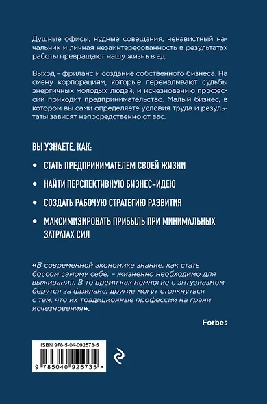 Конец работы. Куда исчезнут офисы и как подготовиться к изменениям - фото 2