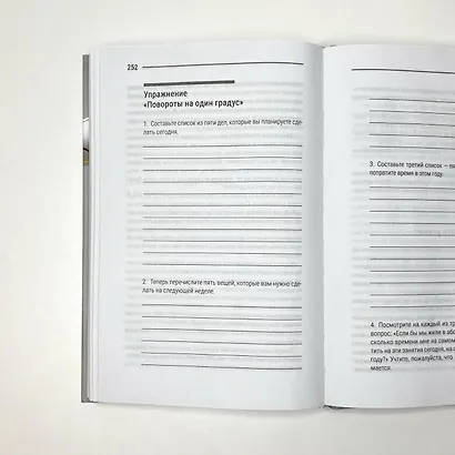 Собрать по кусочкам. Книга для тех, кто запутался, устал, перегорел - фото 11