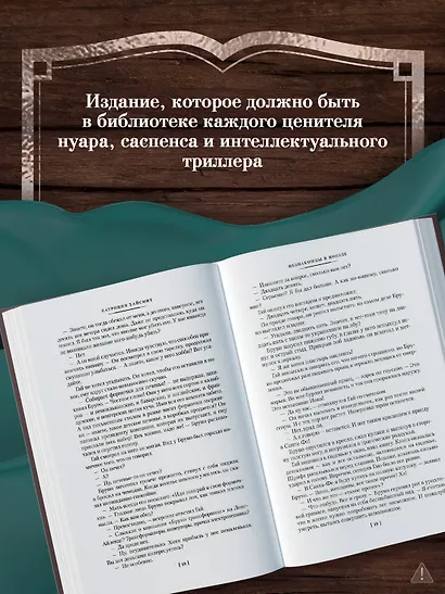 Два лика января и другие романы - фото 6