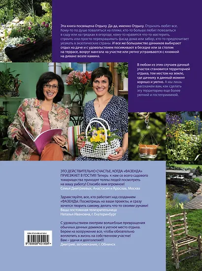 Фазенда 2 - фото 2