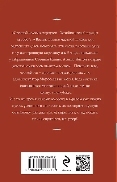 Свечная башня - фото 2