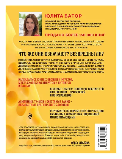 Замените химию на еду - фото 2