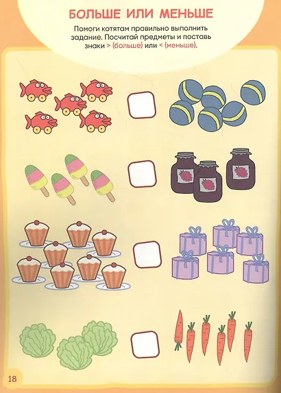 Занималка для малышей № ЗМ 2203 ("Три кота") - фото 2