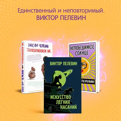 Набор из двух книг "Transhumanism. inc" + "KGBT+" - фото 7