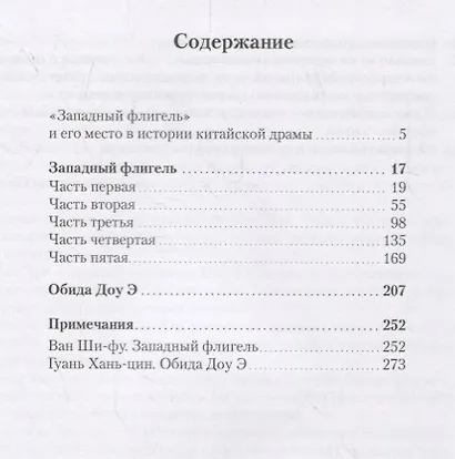 Юаньская драма - фото 2