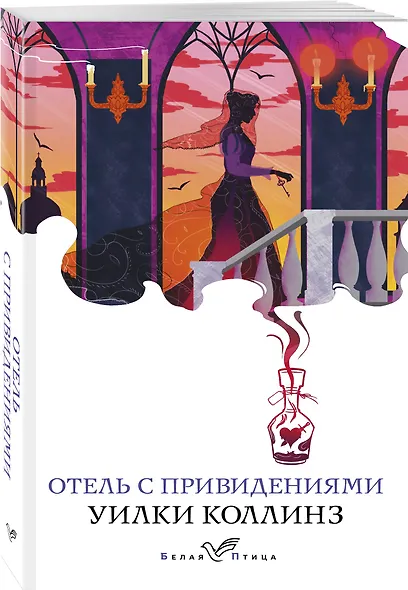 Отель с привидениями - фото 3