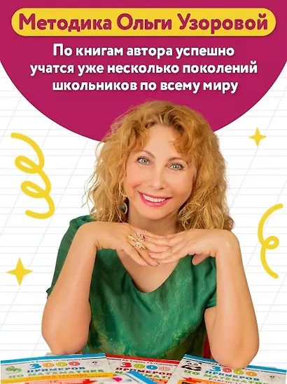 Тренажер по чистописанию. 1 класс. Букварный период - фото 9