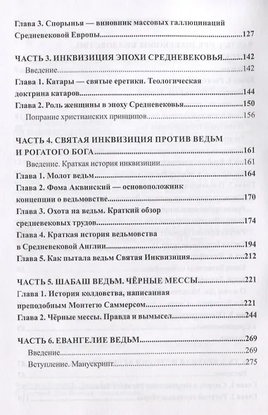 Рогатый бог и дьявол - фото 3