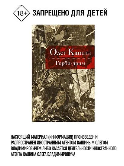 Горби-дрим - фото 3