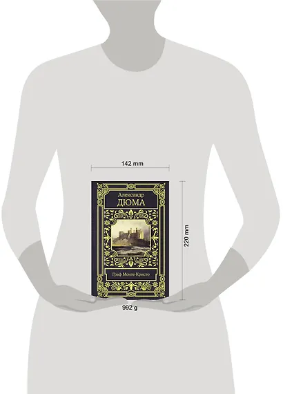 Граф Монте-Кристо - фото 3