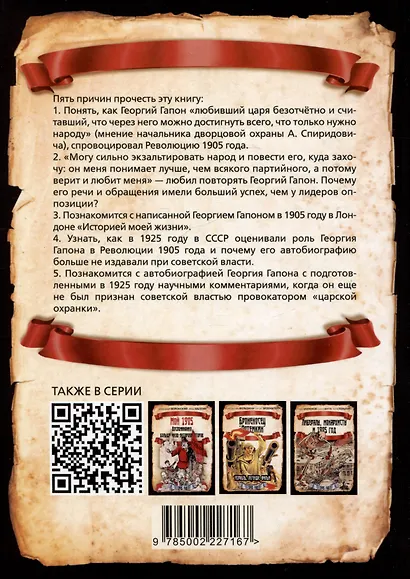 История моей жизни. Царь и его "дети" - фото 2