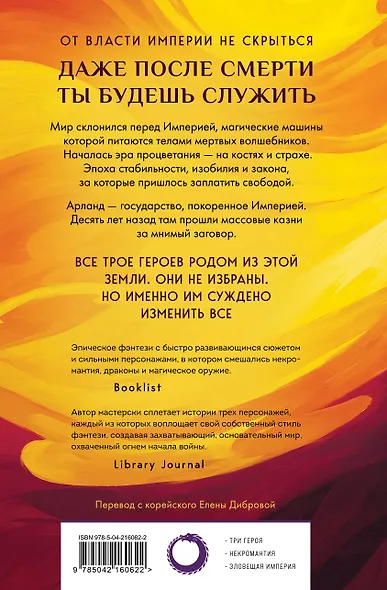 Кровь Древних Королей - фото 2