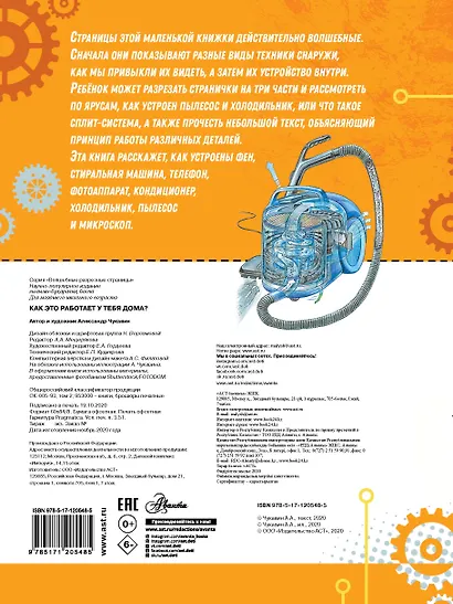 Как это работает у тебя дома? - фото 2