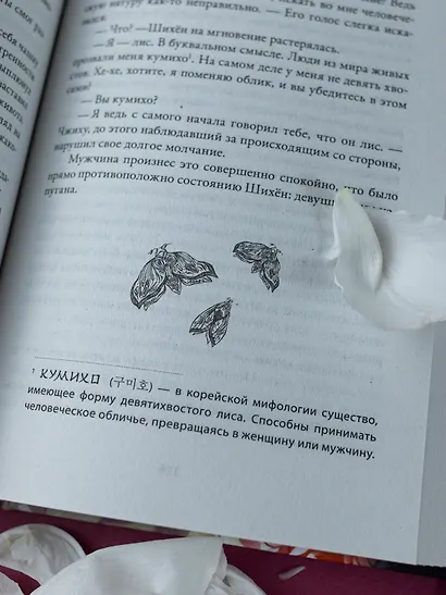 Любовь всей моей смерти. Том 1. Новелла - фото 10