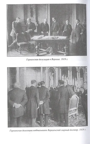 В дни мировой войны. Мемуары министра иностранных дел Австро-Венгрии - фото 3