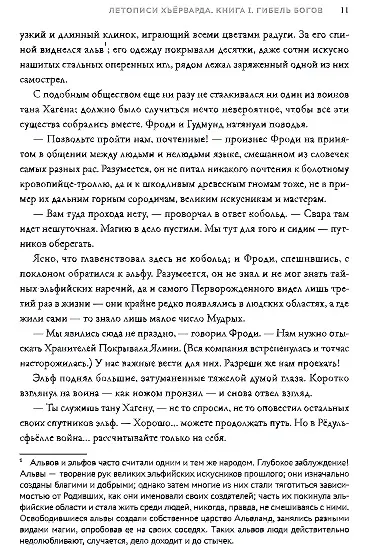 Гибель Богов (цел.) - фото 5